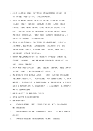 中西音乐基础知识
