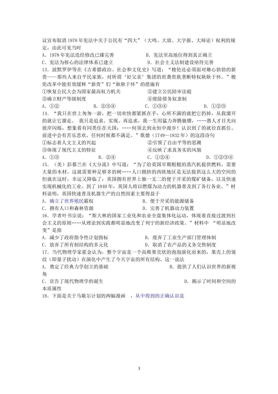 南京市2015届高三3模_第3页