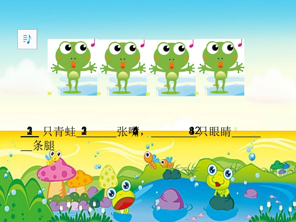 一年级比一比_第3页