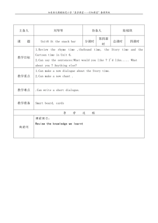 英语unit第四课时副本副本副本