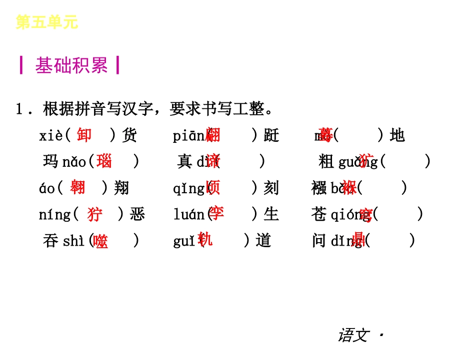 七下第五单元复习_第3页