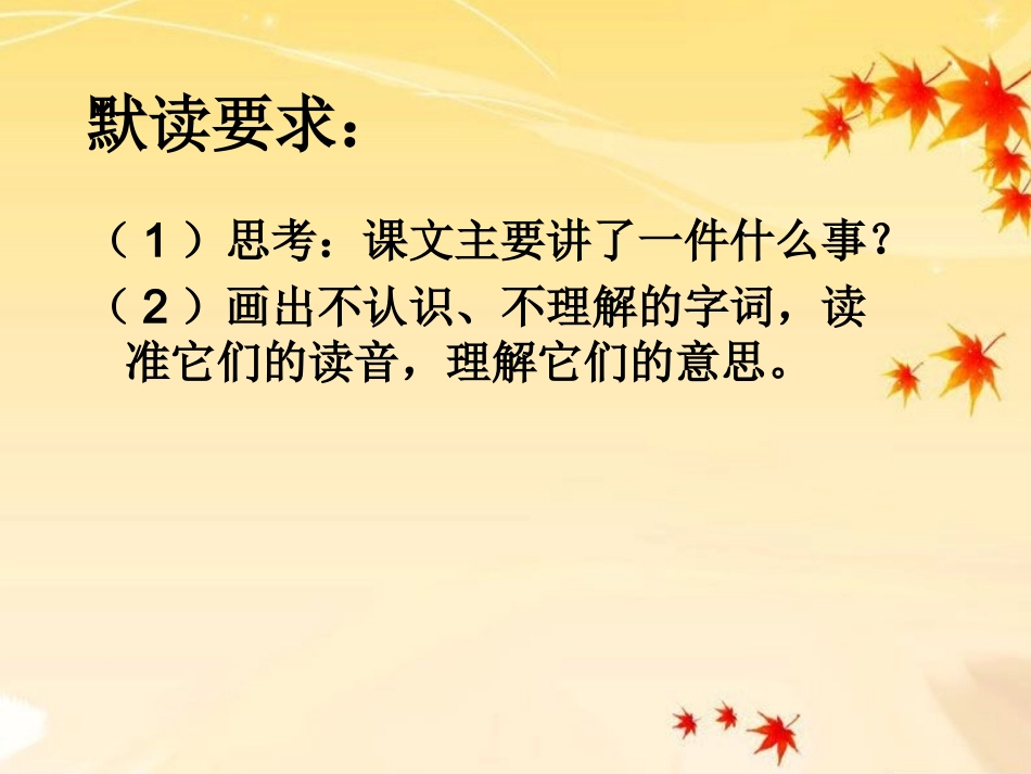 聂将军与日本小姑娘1_第3页