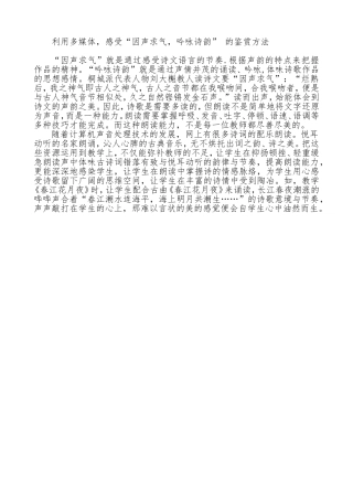 利用多媒体3