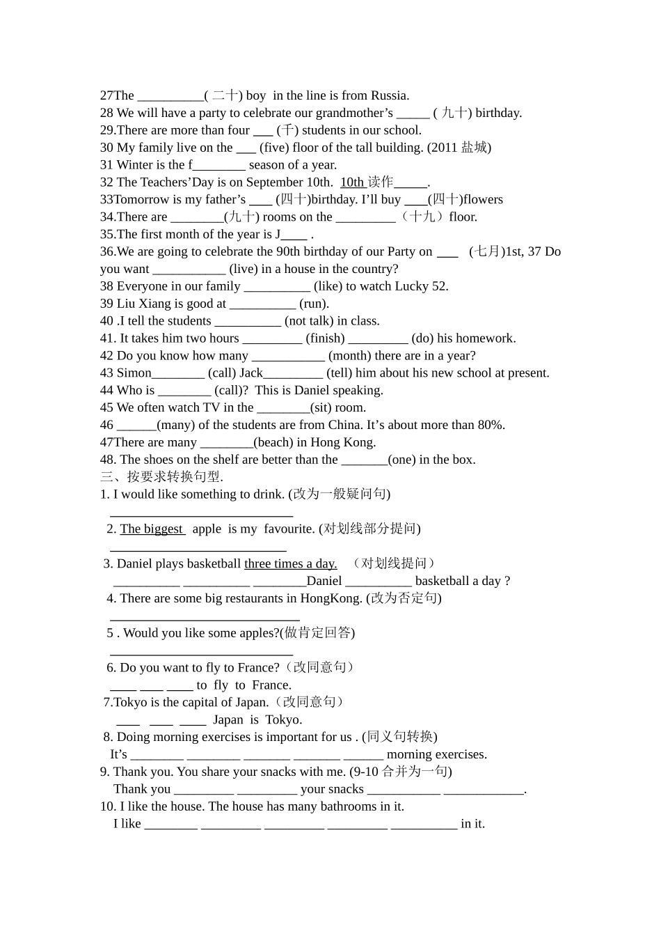 临江初中7B1期末复习_第2页