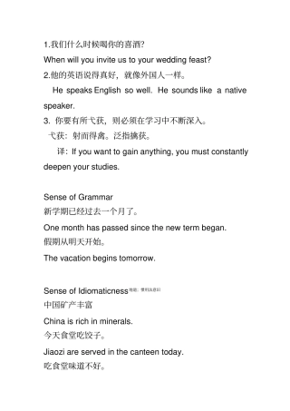 中译英练习题讲解