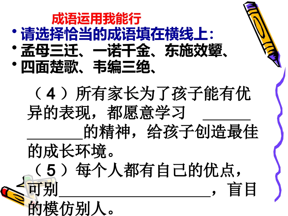 中华上下五千年读书交流_第3页