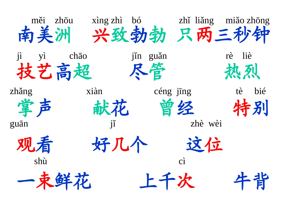 骑牛比赛课件_第2页