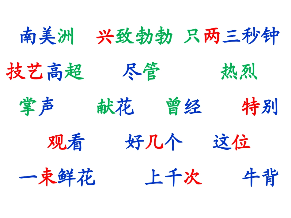 骑牛比赛课件_第3页