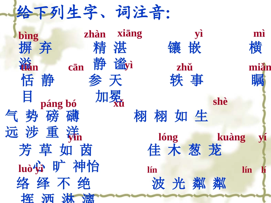 《凡尔赛宫》用_第3页