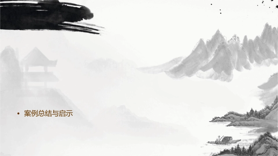 体育学案例分析概述运动训练1_第2页