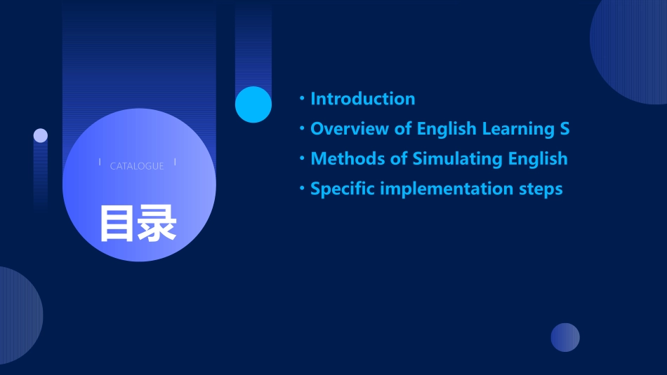 激发大学生英语学习之策略课件_第2页