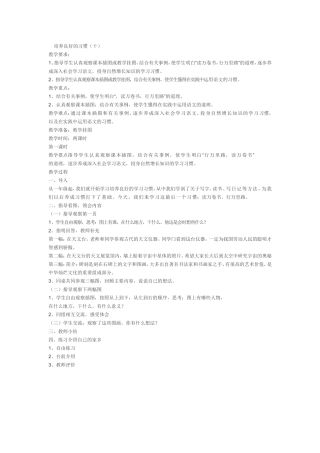 吴林华MicrosoftWord文档(3)