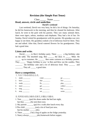 一般过去式练习