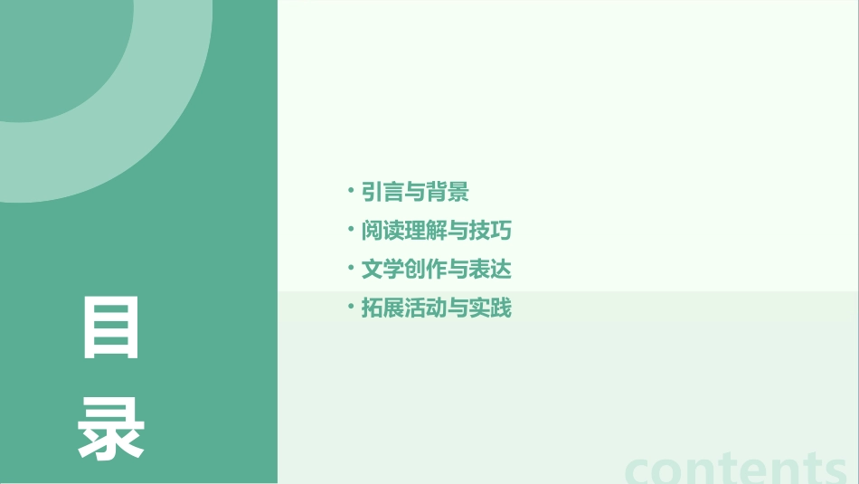 五年级《我讨厌书》课件_第2页