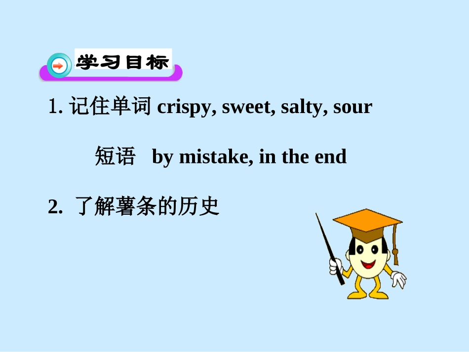 九年unit6sectionB公开课课件_第2页