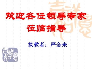 物质的跨膜运输