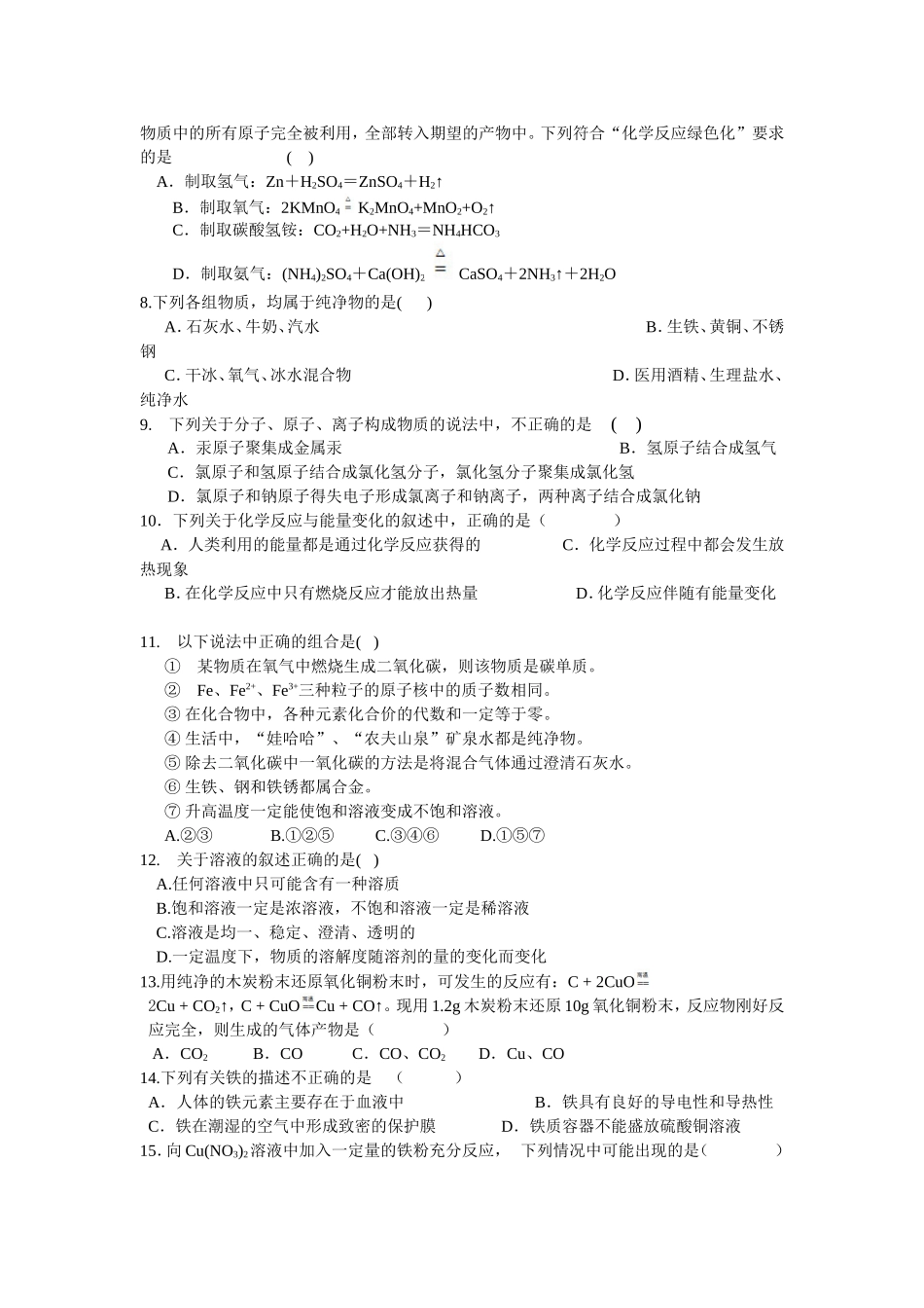 2012年1-9单元测试题_第2页