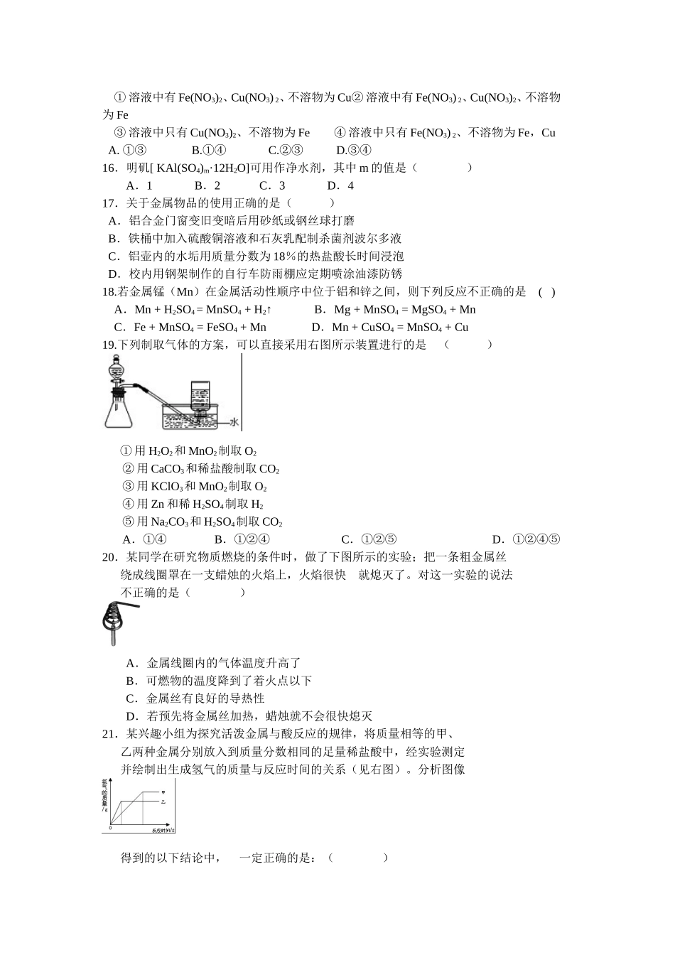 2012年1-9单元测试题_第3页