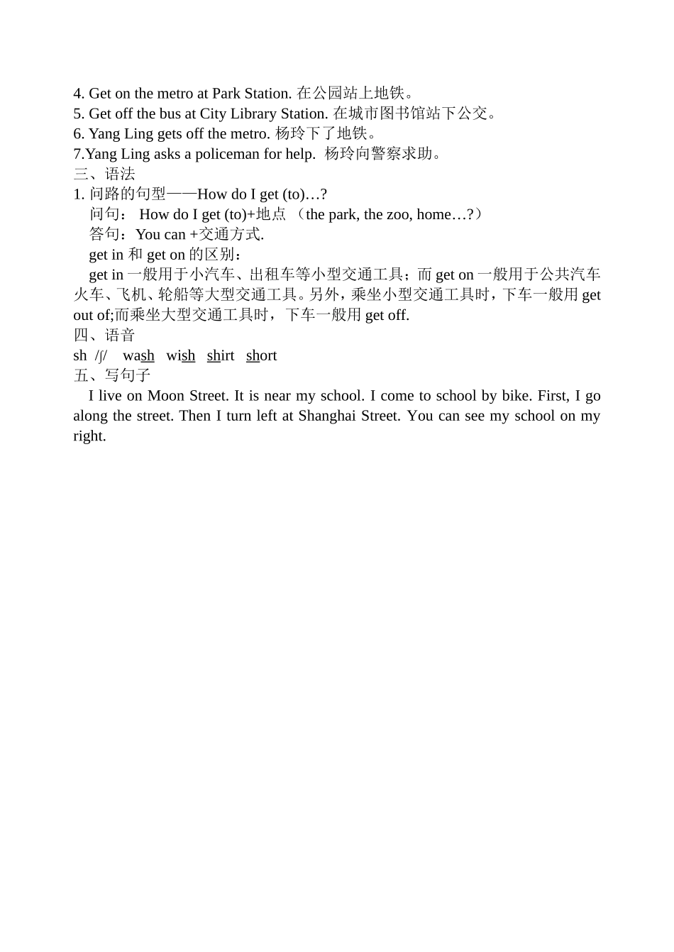 五下总结表3_第2页