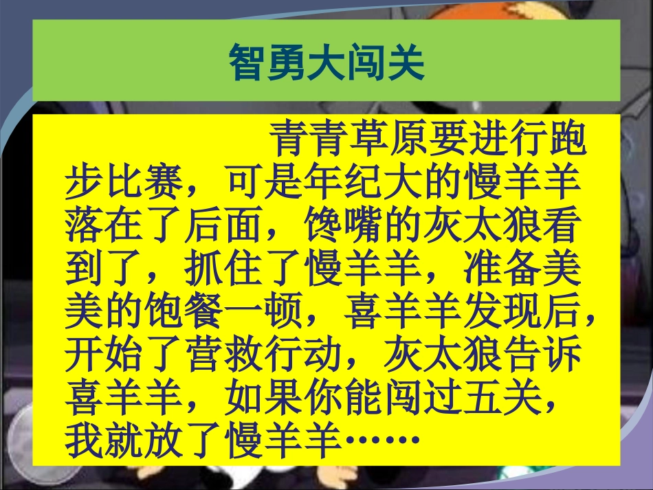 《折线统计图》课件_第2页