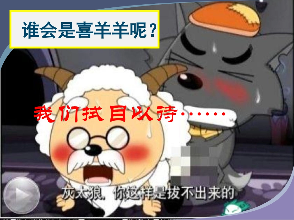 《折线统计图》课件_第3页