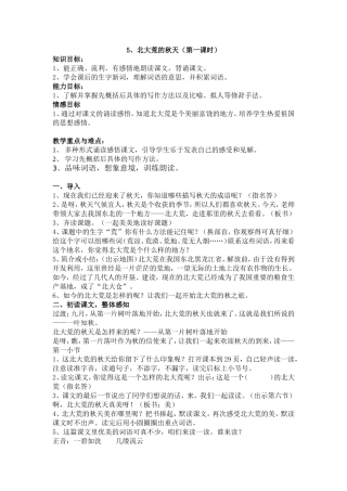 北大荒的秋天 (3)