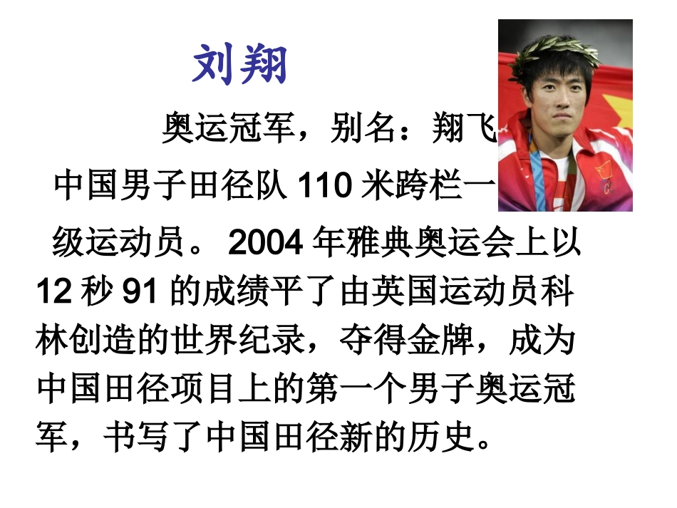 《翻越远方的大山》课件_第3页