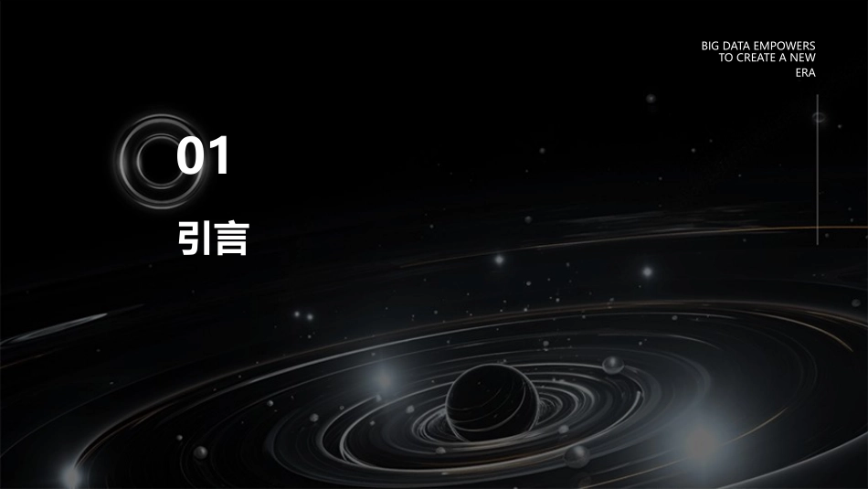 书面沟通的技巧课件_第3页