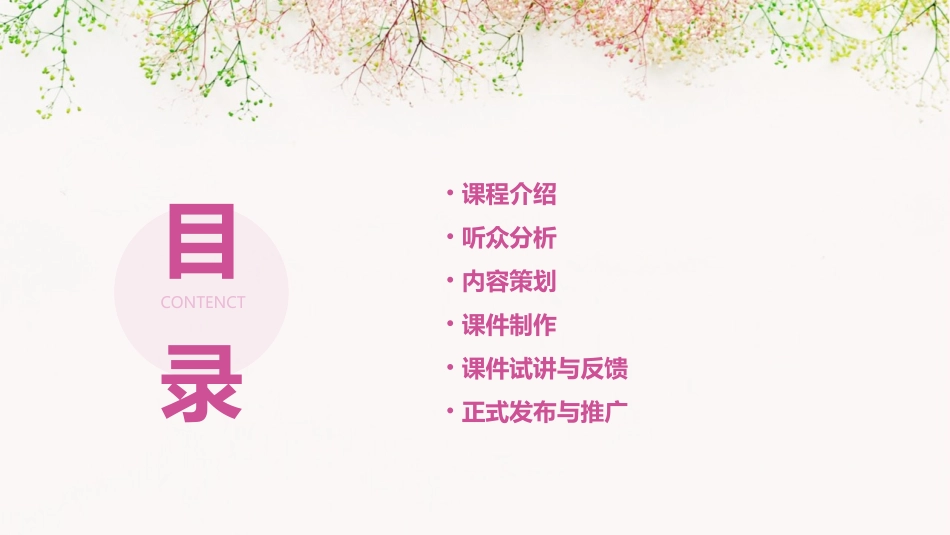 唯一的听众正式版课件_第2页