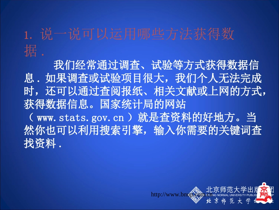 第六章_回顾与复习2015_第3页