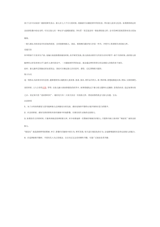 孩子几岁可以阅读