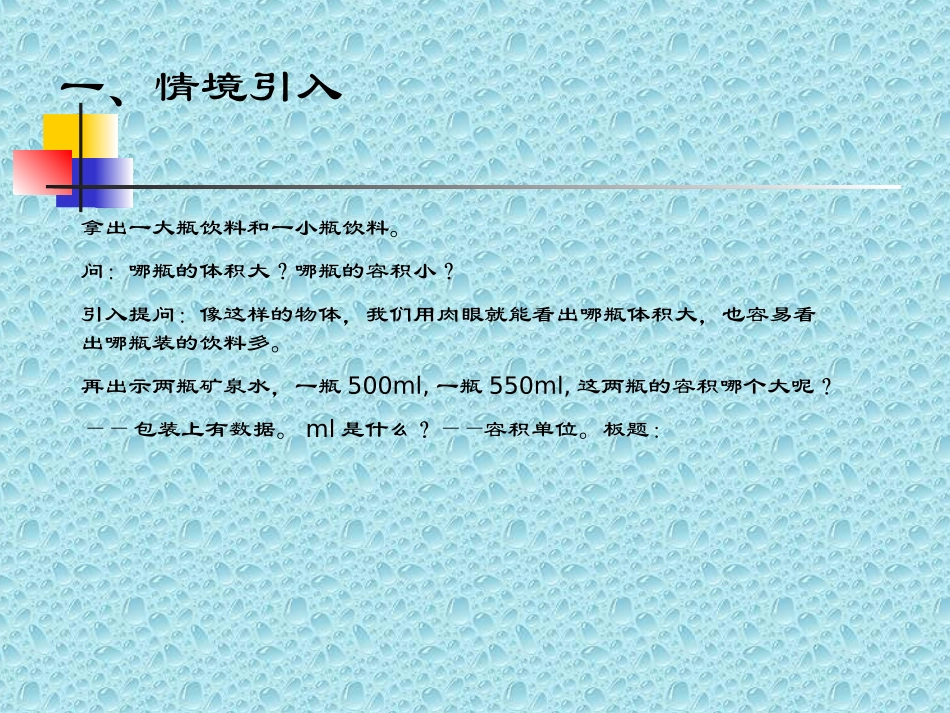 体积和容积单位_第2页