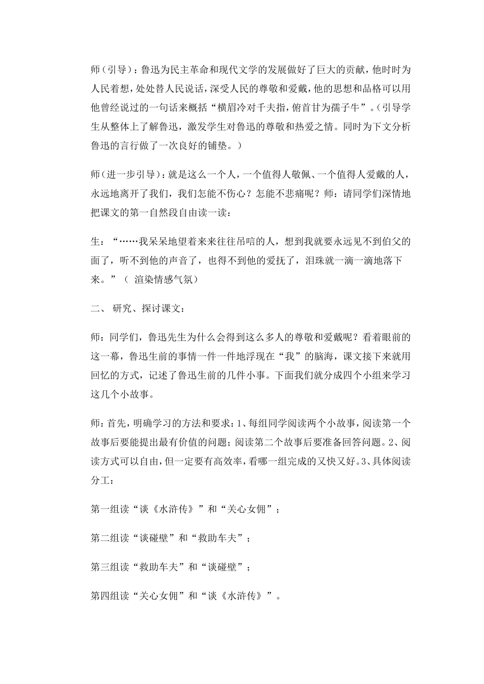 相信学生可以做得更好_第2页