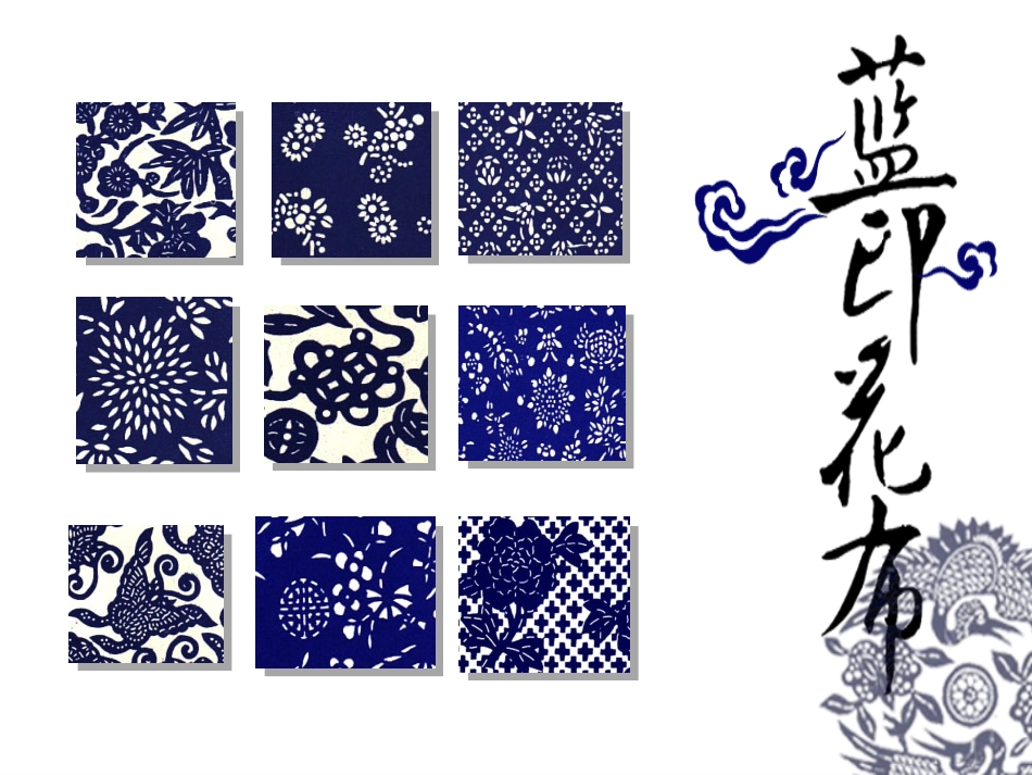 蓝白之美 (2)_第2页