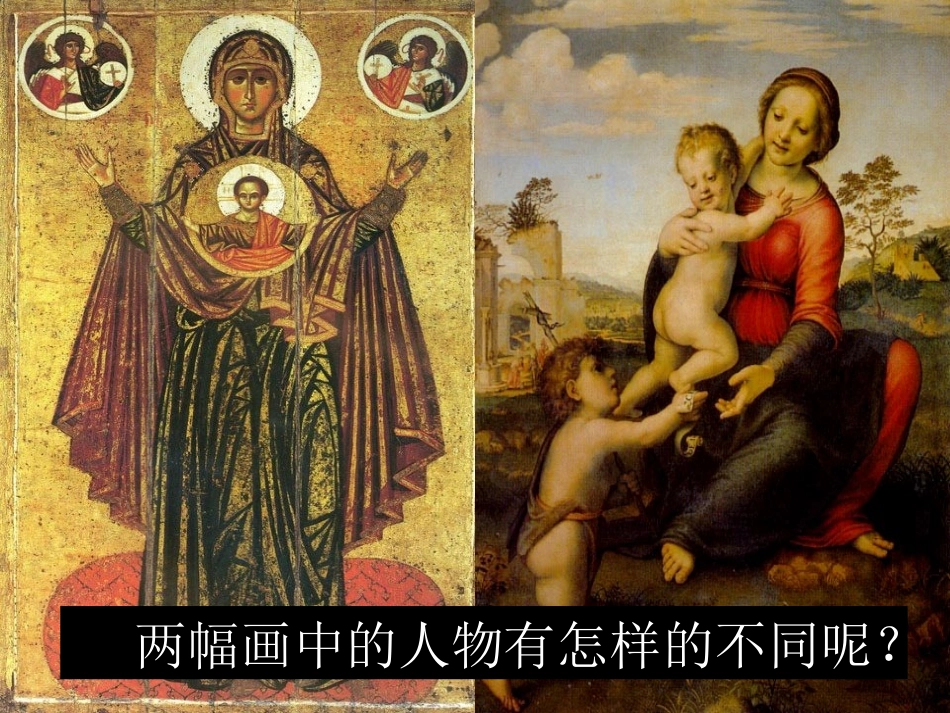 第1课向人性扼杀者宣战_第2页