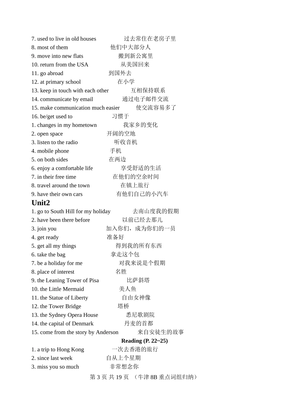 最新8B教材＝短语归纳_第3页