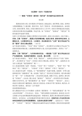 沁园春不是现代诗