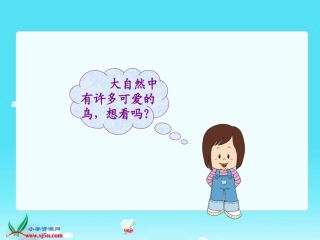 苏教版一年级语文下册《放小鸟》课件