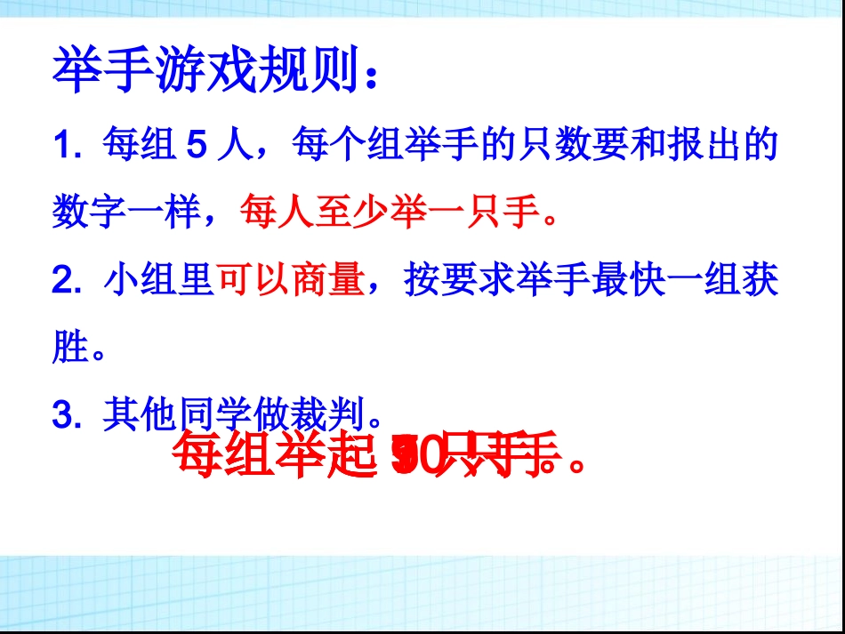 解决问题的策略假设法2012_第2页