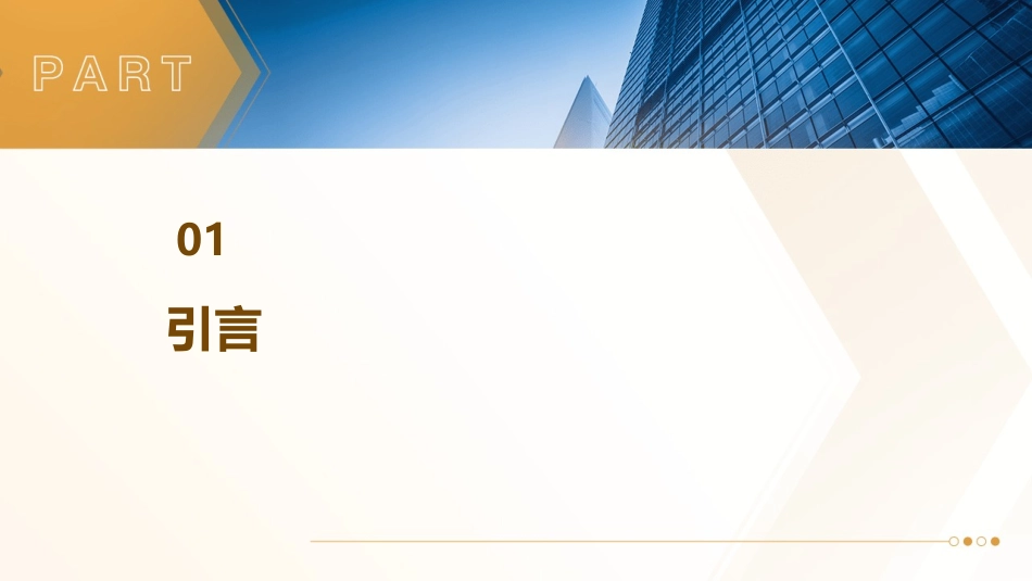 产业结构演变课件_第3页