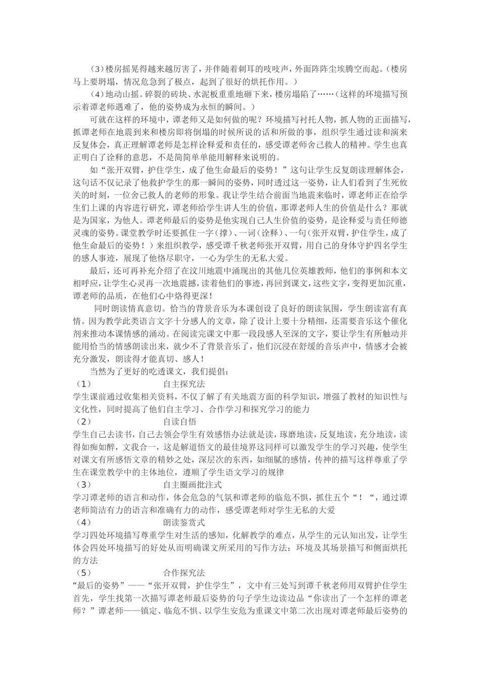 最后的姿势 (4)_第2页