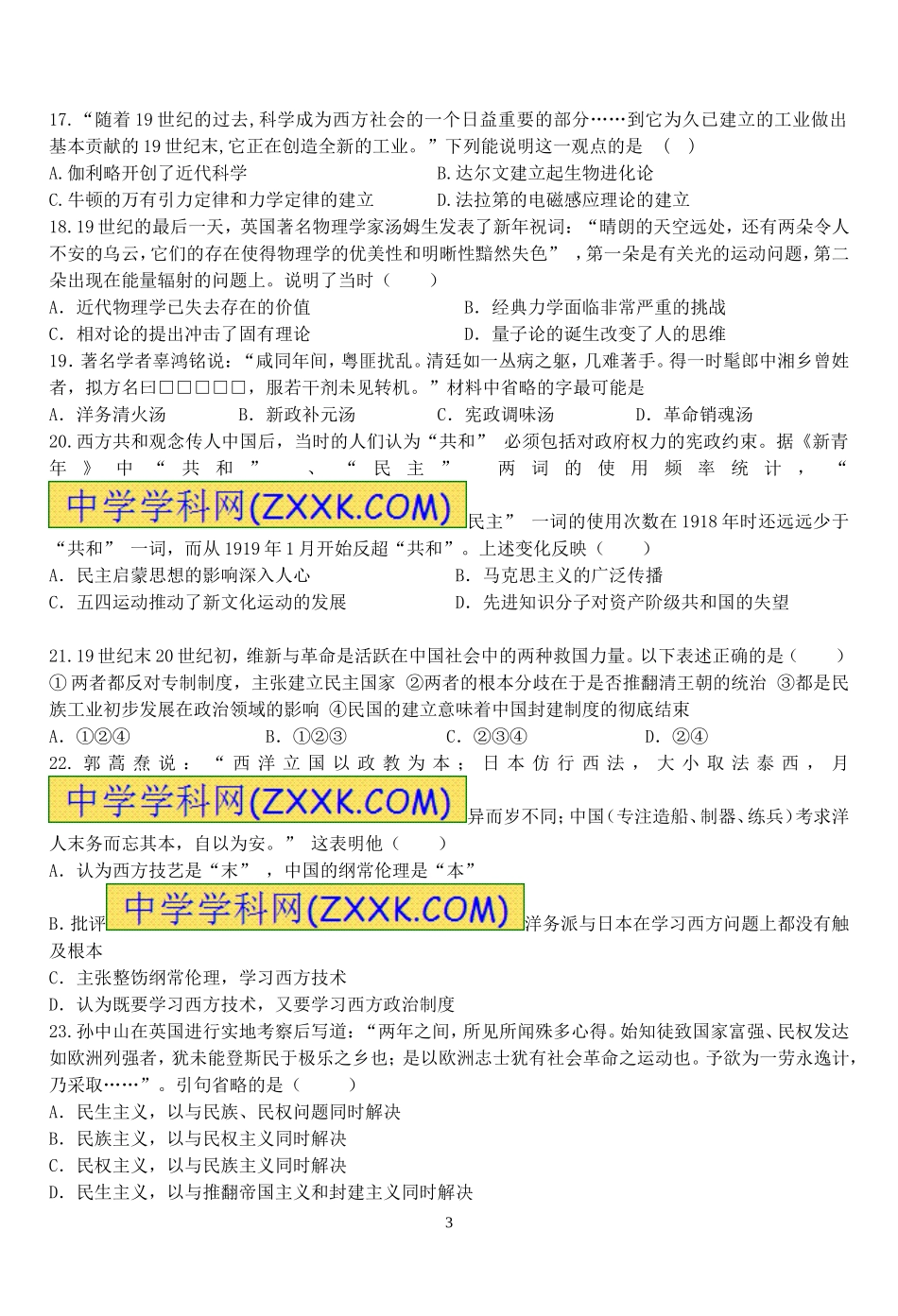 2014~2015学年度第一学期期中考试试卷_第3页