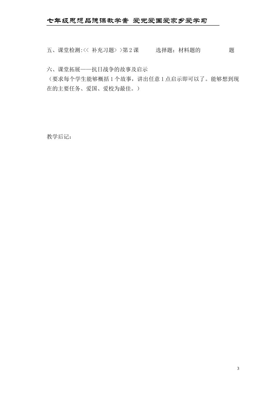 我自信我能行_第3页