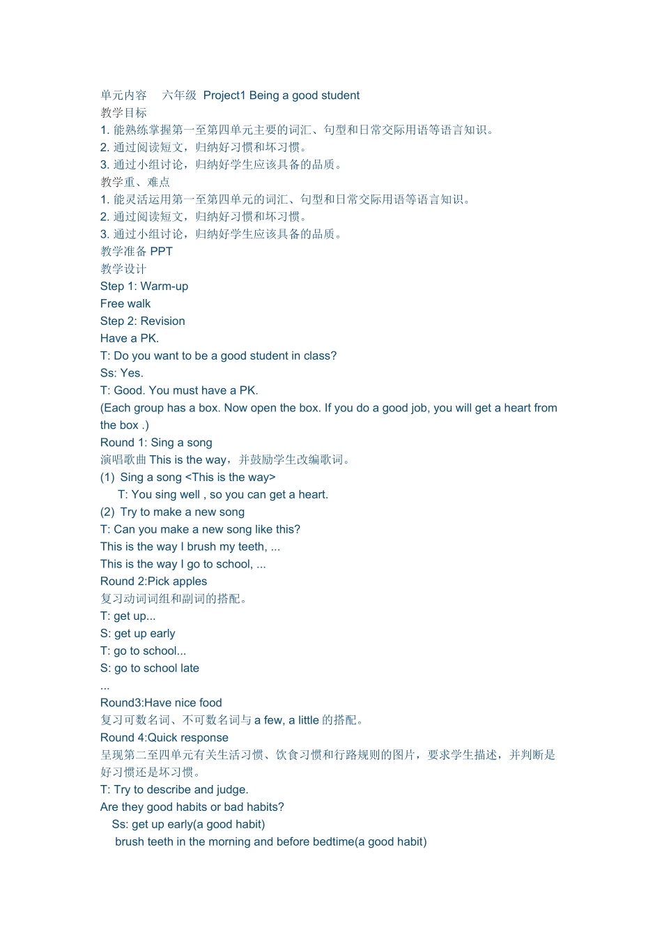 六年级Project1_第1页