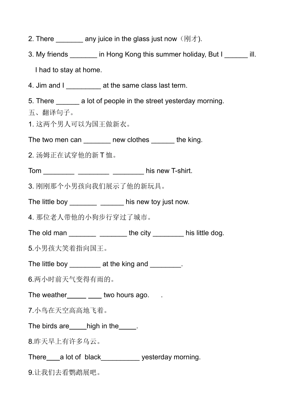 译林版六年级上册国庆作业_第3页