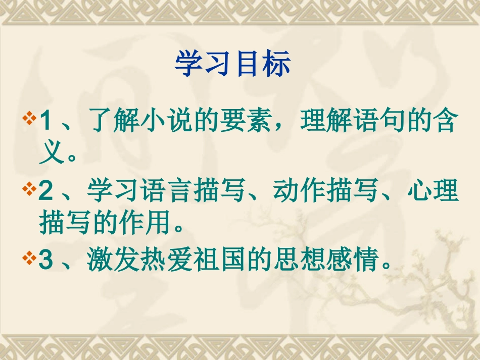 最后一课 (3)_第2页