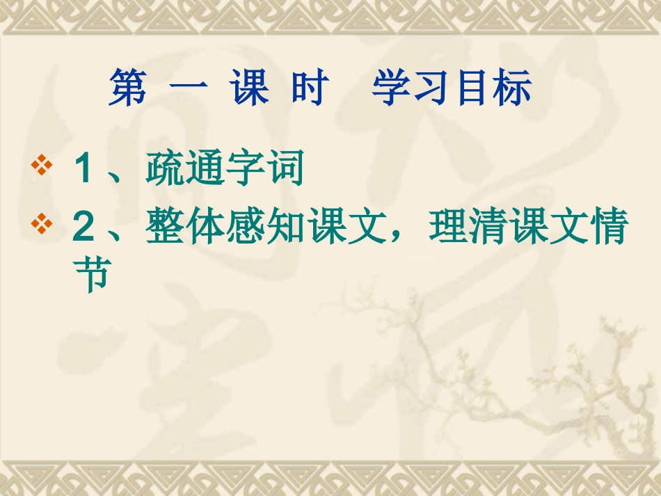 最后一课 (3)_第3页