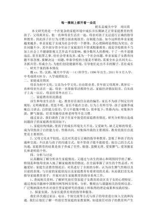 每一棵刺上都开着一朵花