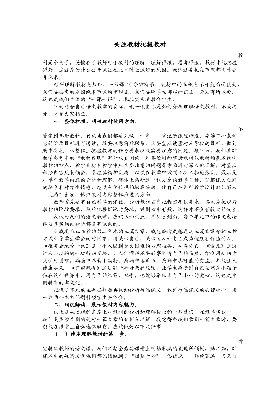 教材是个例子_第1页