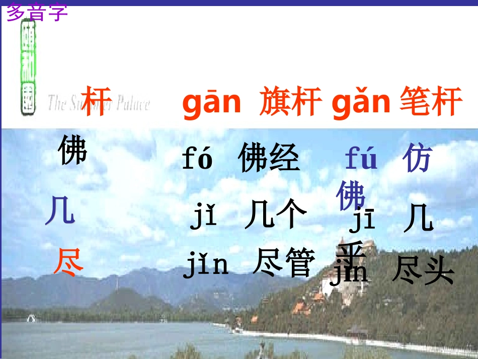 颐和园PPT课件_第3页